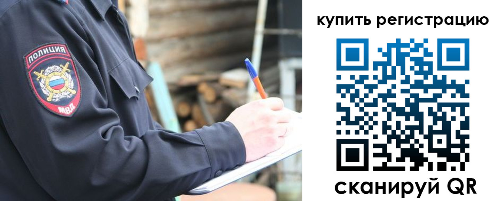 прописка в квартире в Фрязино