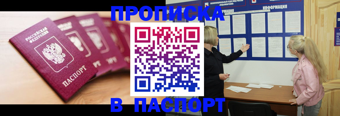 регистрация для дет. сада в Фрязино