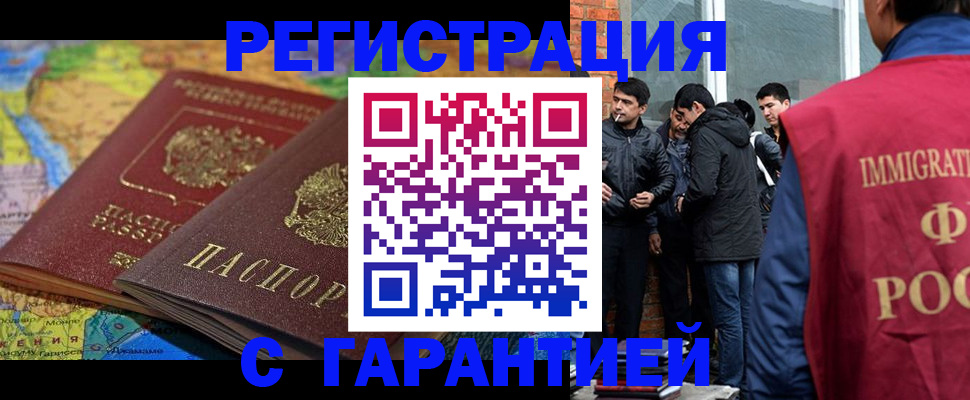 купить прописку в Фрязино