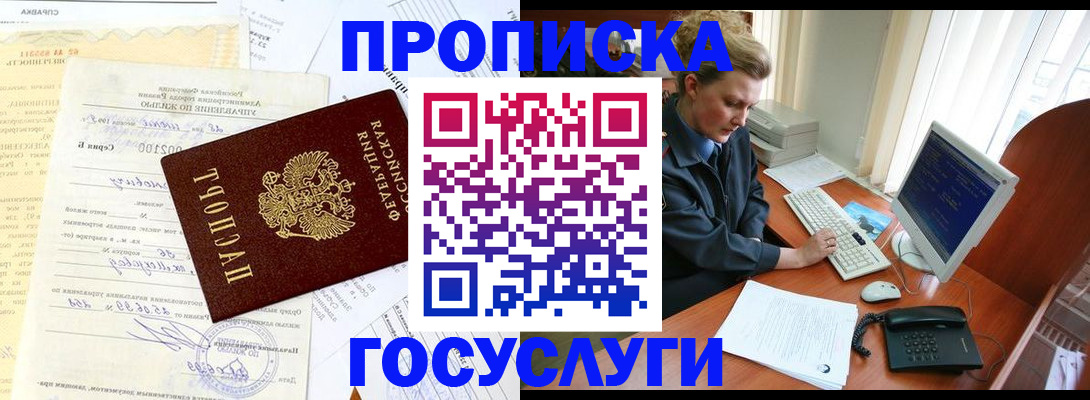 временная регистрация поиск в Фрязино