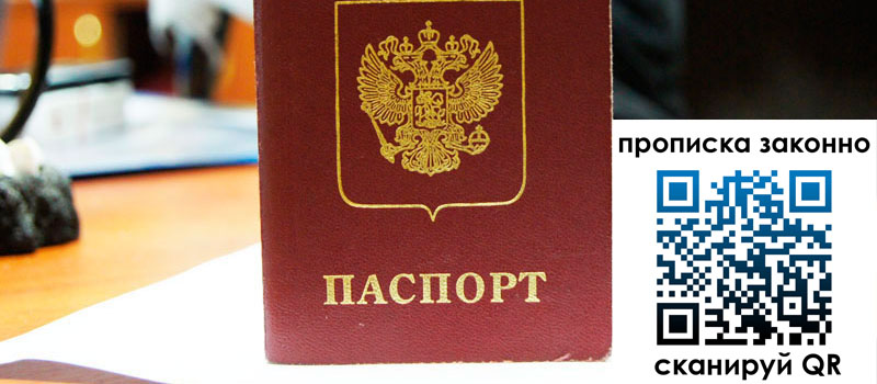 в Фрязино height= регистрация в Фрязино